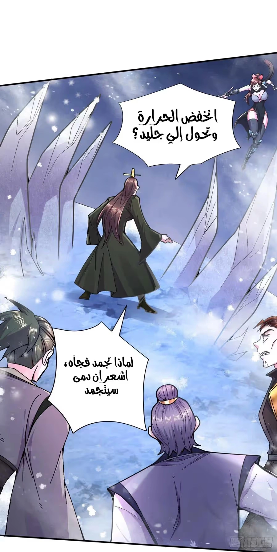 Son-in-Law Does Cheap Cultivation الفصل 293 — صفحة 15