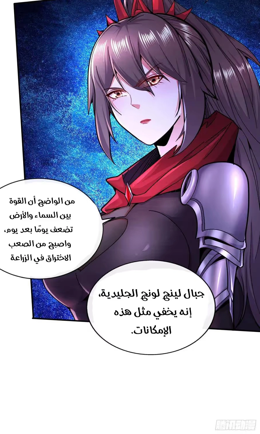 Son-in-Law Does Cheap Cultivation الفصل 293 — صفحة 18