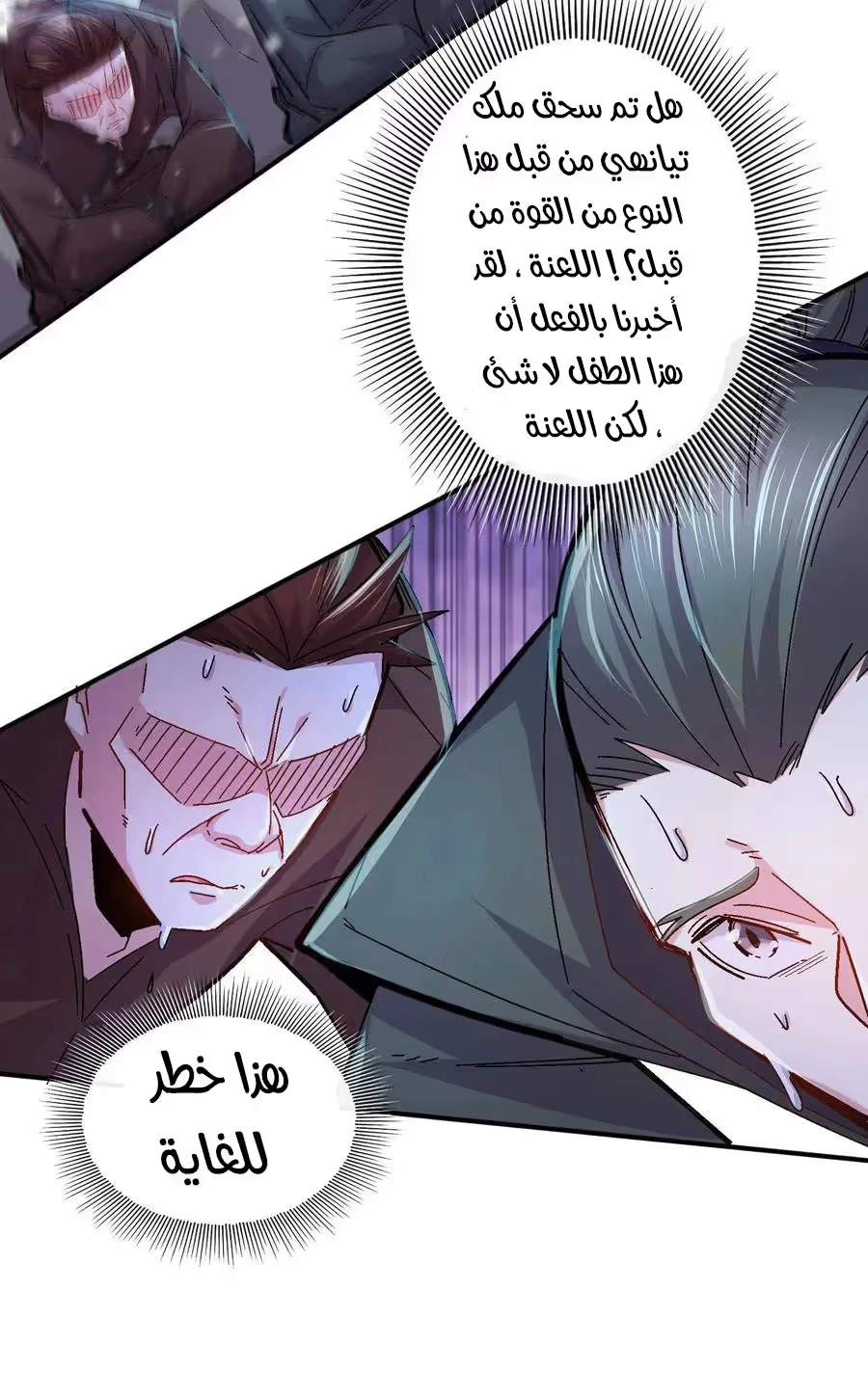 Son-in-Law Does Cheap Cultivation الفصل 293 — صفحة 26