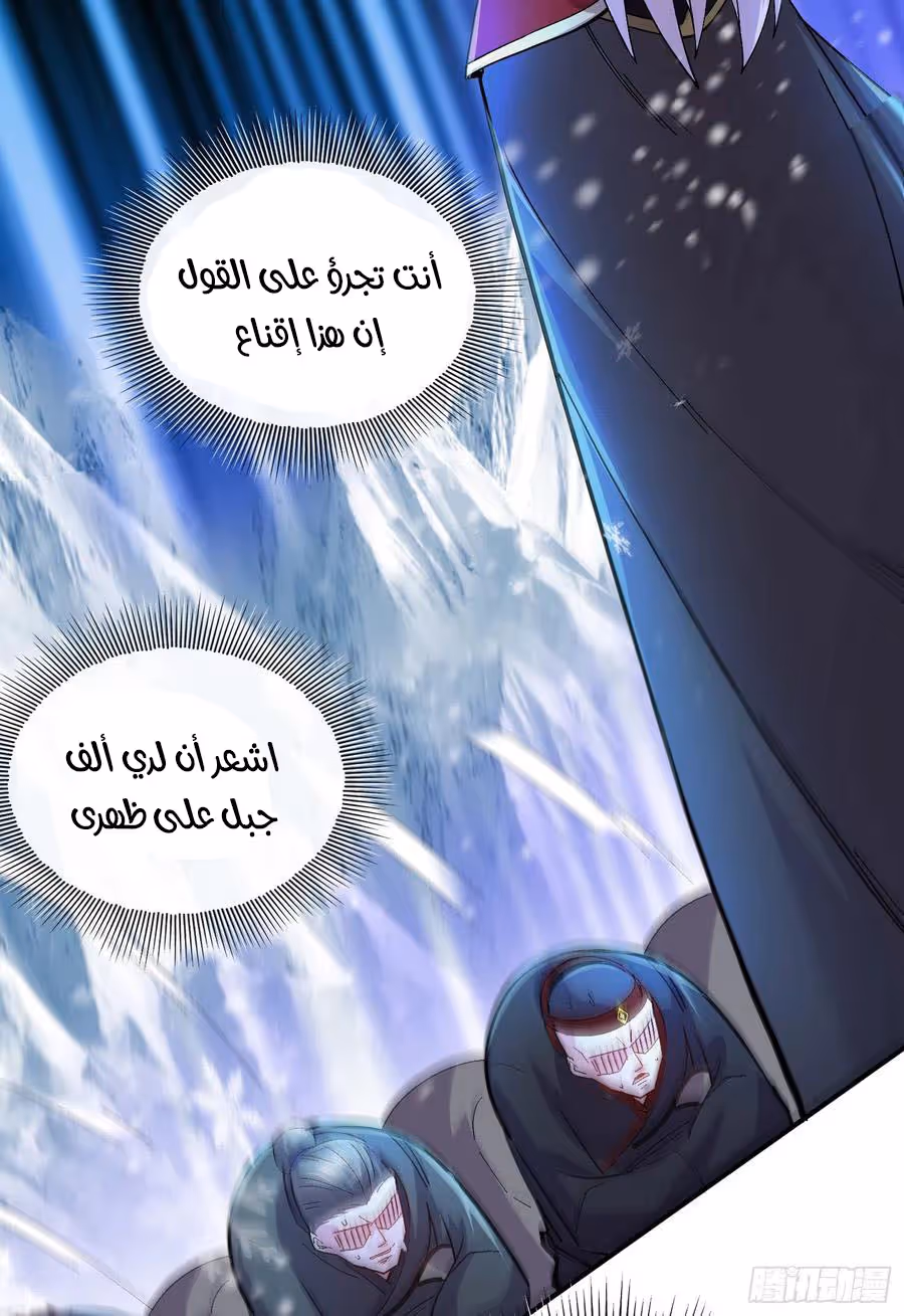 Son-in-Law Does Cheap Cultivation الفصل 294 — صفحة 4