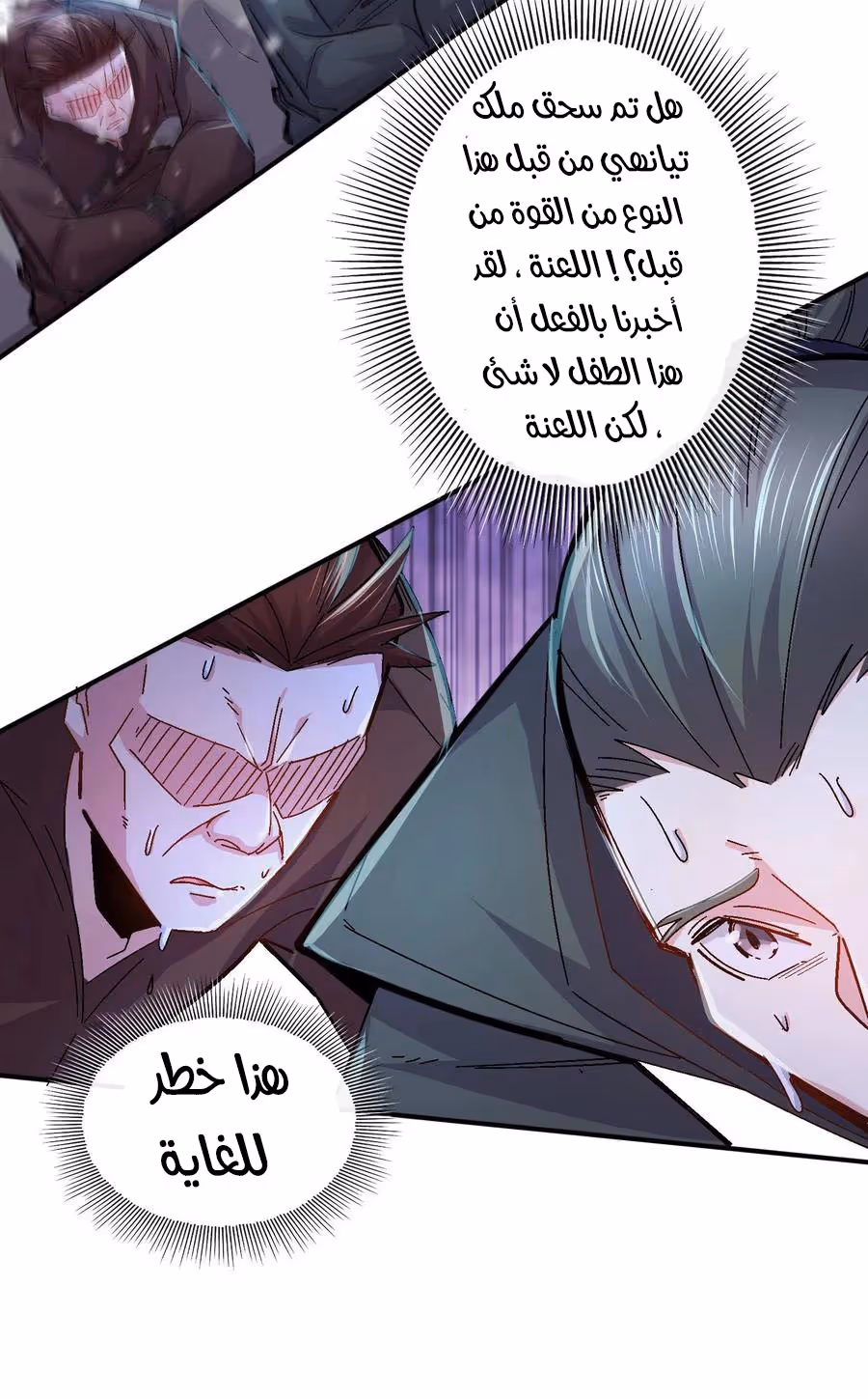 Son-in-Law Does Cheap Cultivation الفصل 294 — صفحة 5