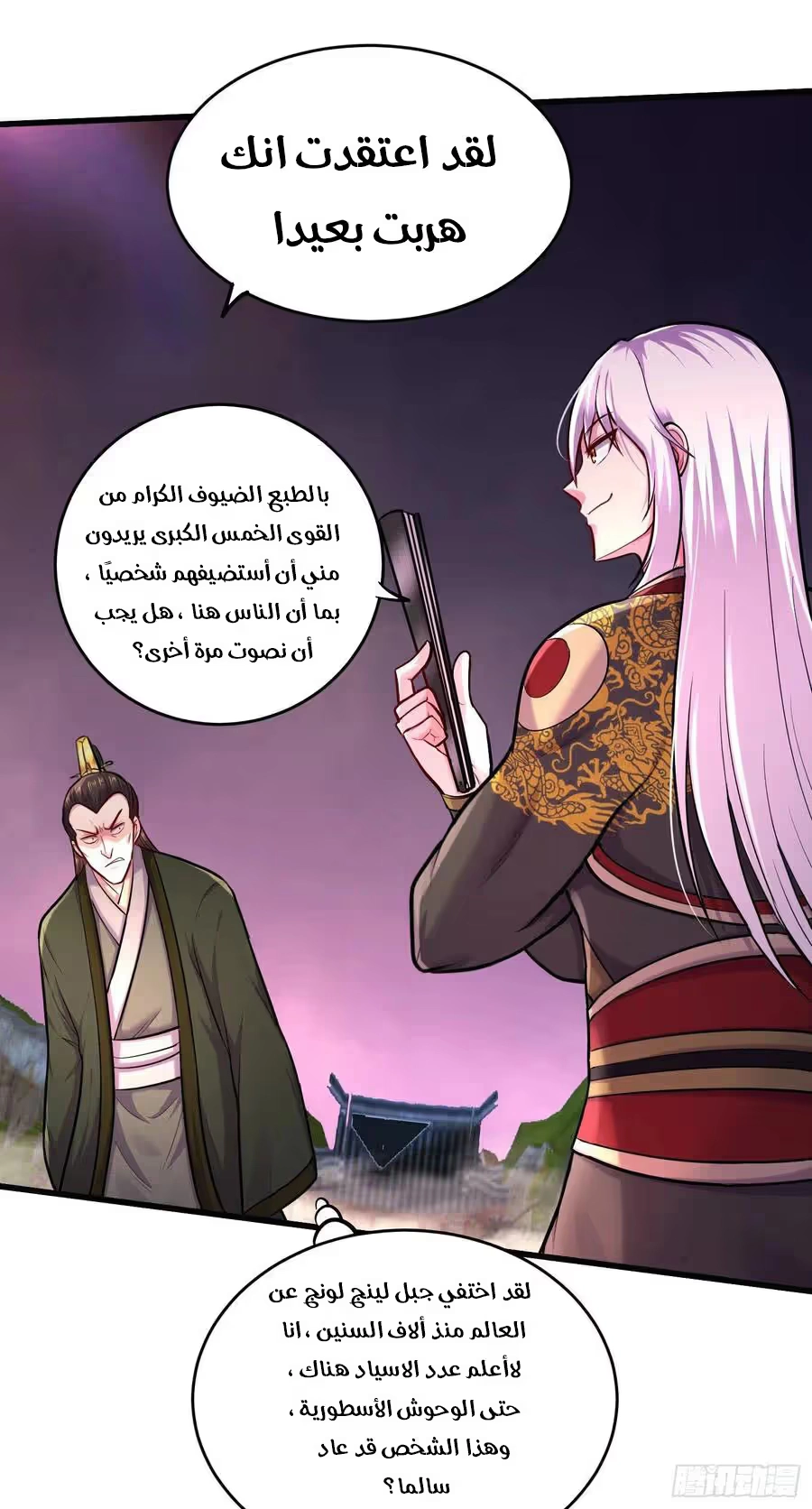 Son-in-Law Does Cheap Cultivation الفصل 294 — صفحة 6