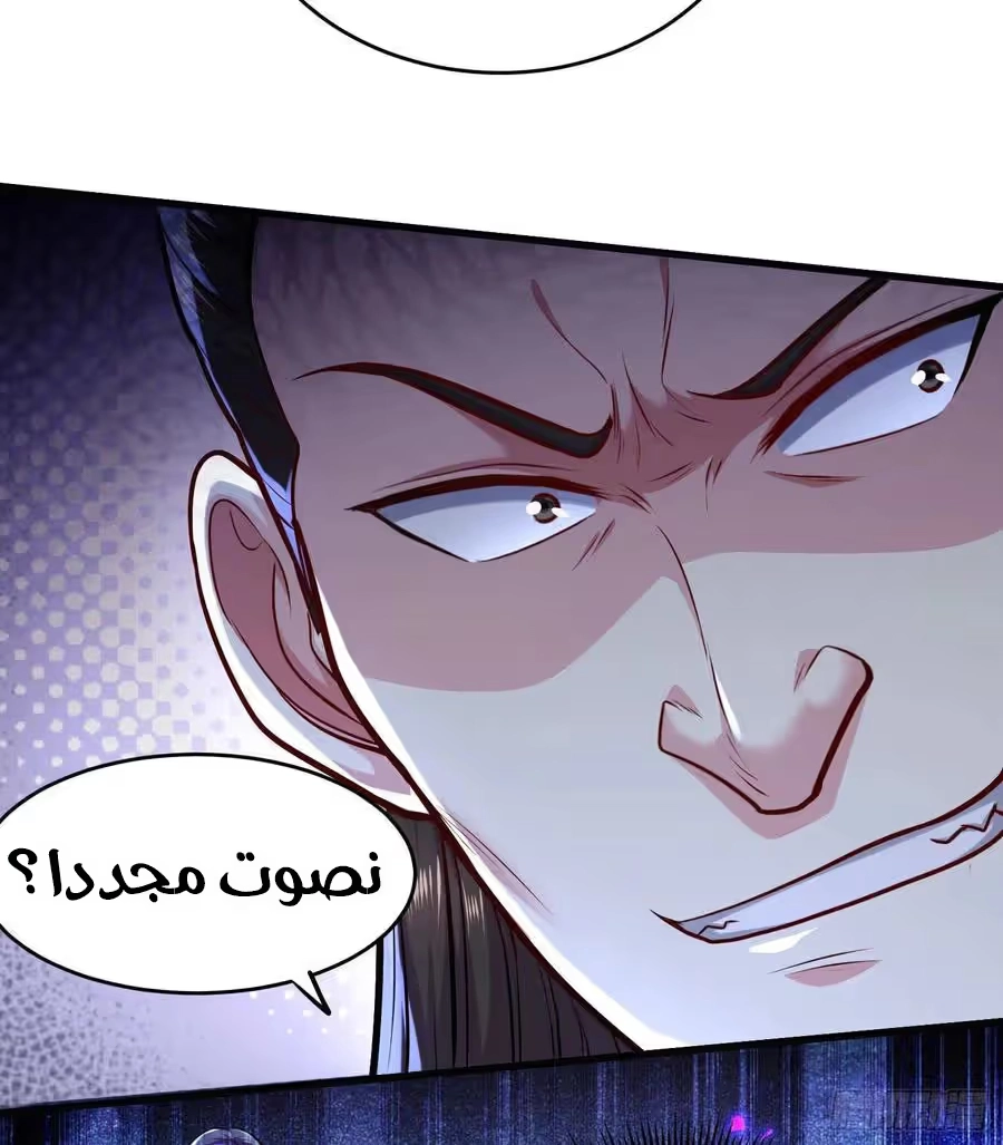 Son-in-Law Does Cheap Cultivation الفصل 294 — صفحة 7