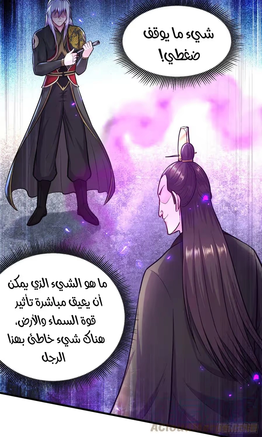 Son-in-Law Does Cheap Cultivation الفصل 294 — صفحة 8