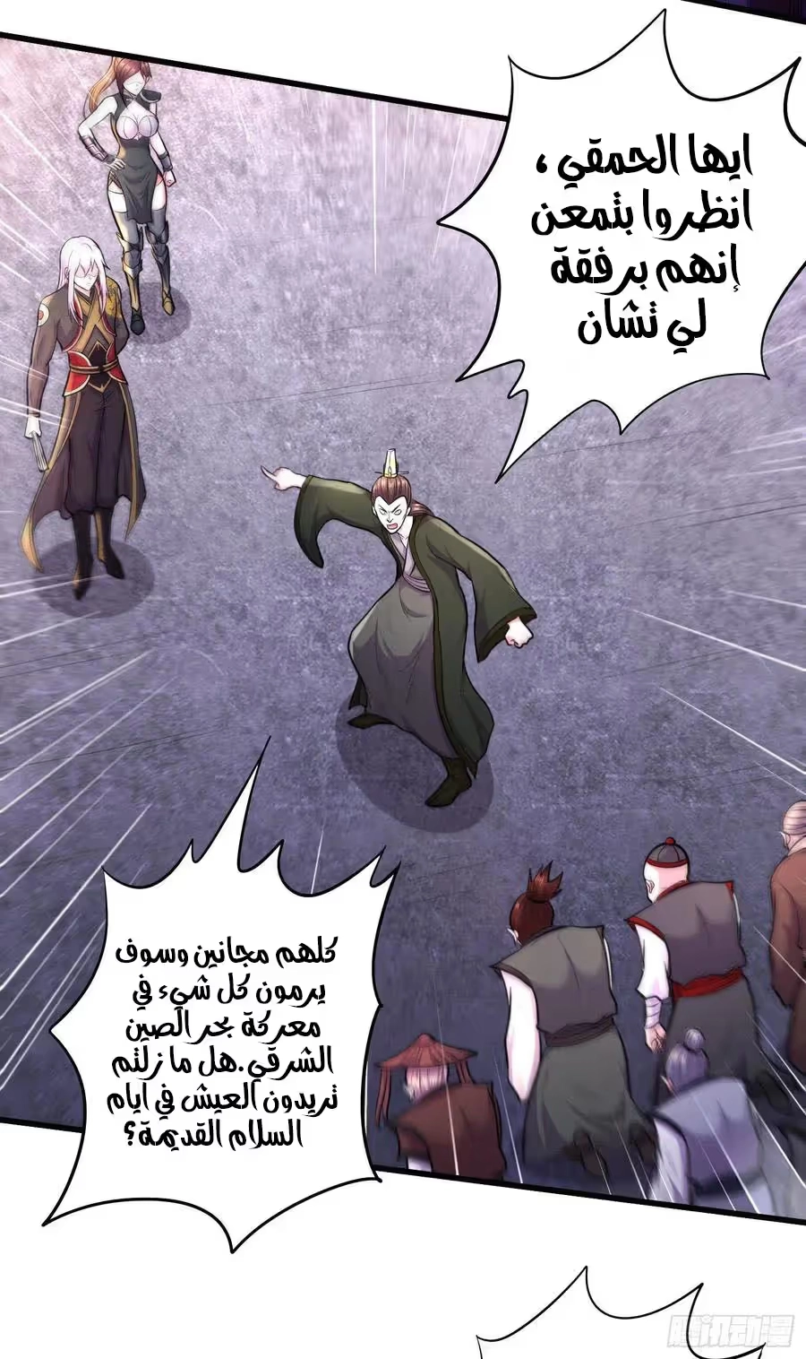 Son-in-Law Does Cheap Cultivation الفصل 294 — صفحة 9