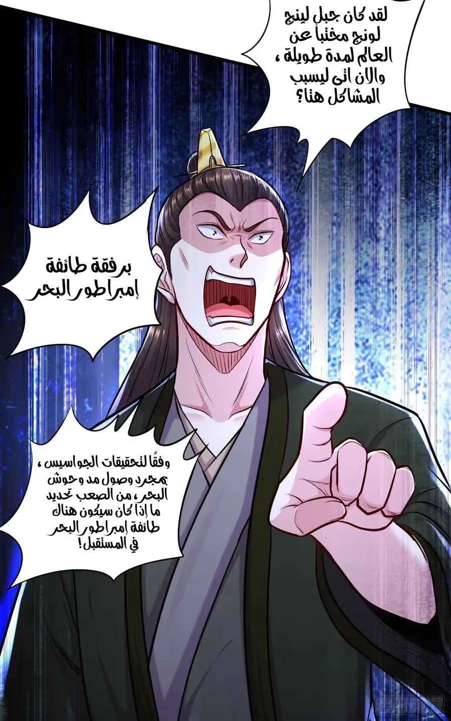 Son-in-Law Does Cheap Cultivation الفصل 294 — صفحة 10