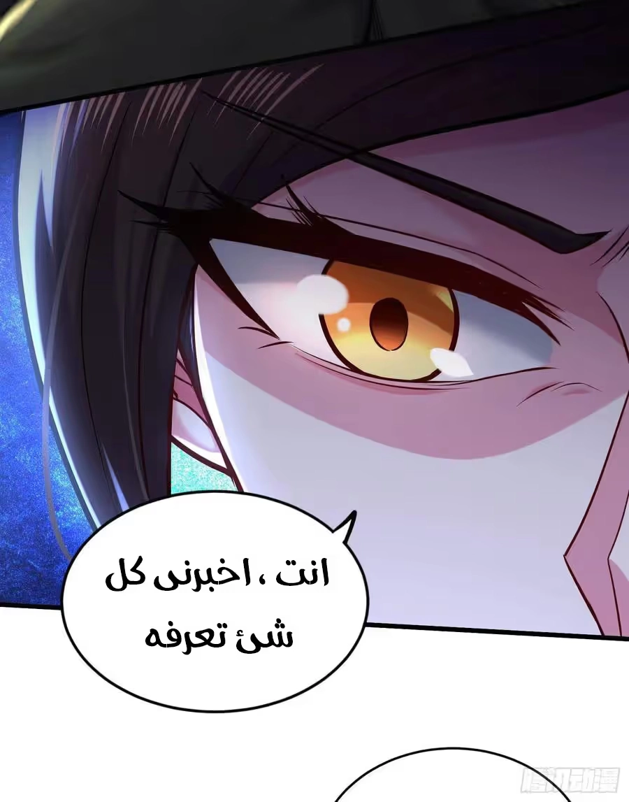 Son-in-Law Does Cheap Cultivation الفصل 294 — صفحة 13