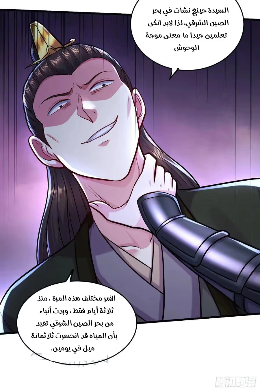 Son-in-Law Does Cheap Cultivation الفصل 294 — صفحة 14