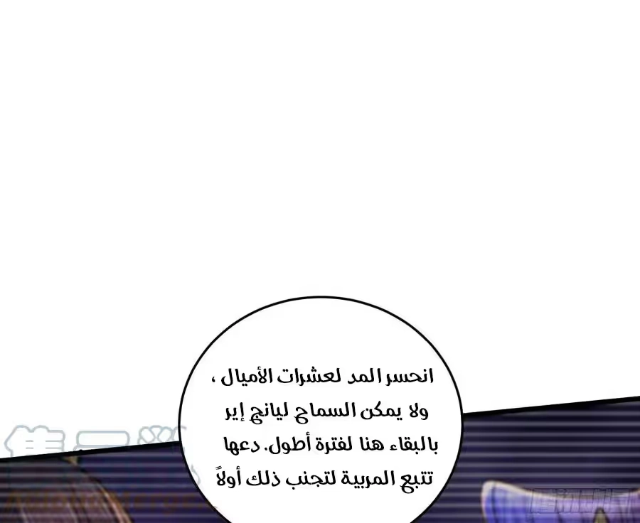 Son-in-Law Does Cheap Cultivation الفصل 294 — صفحة 17