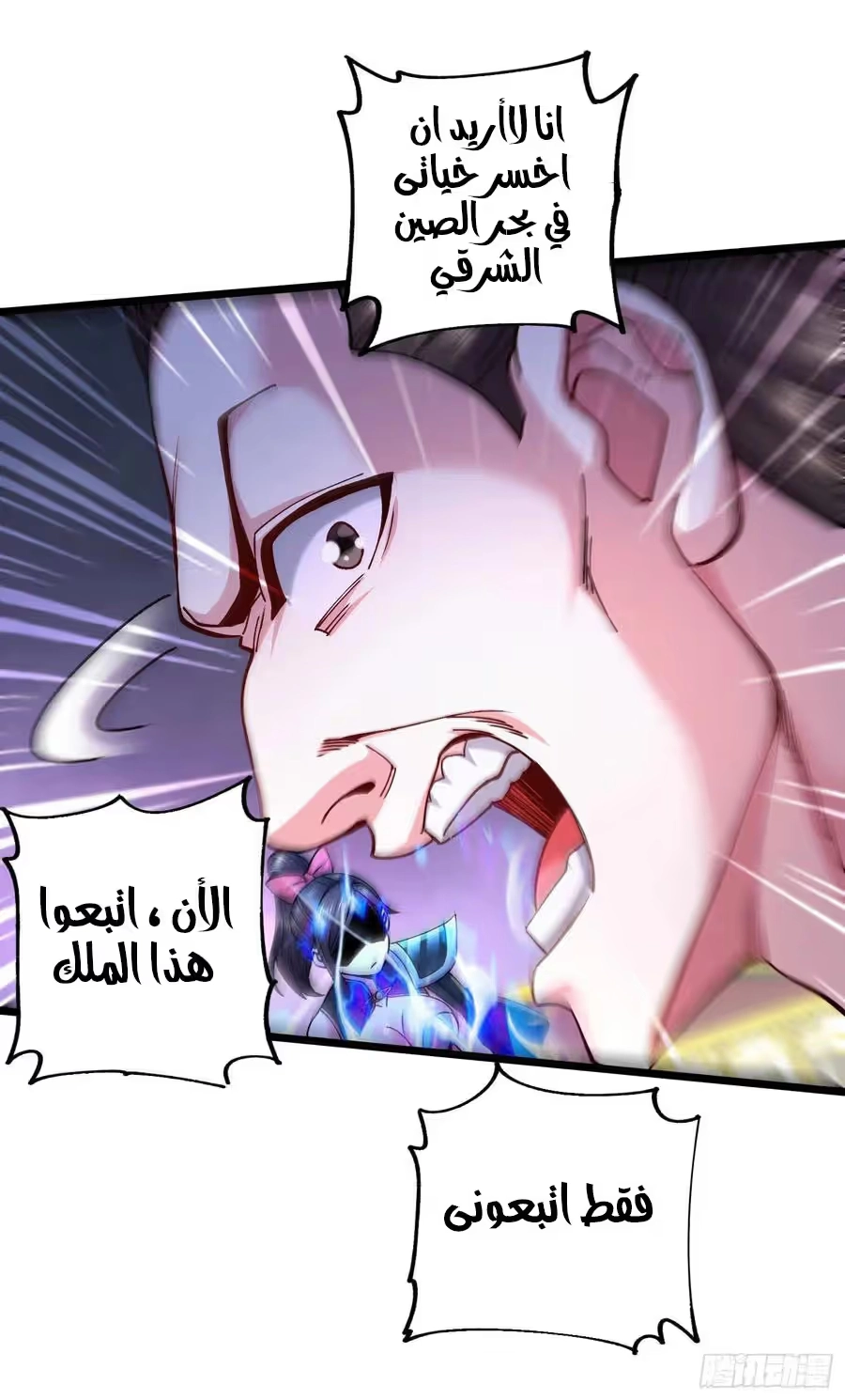 Son-in-Law Does Cheap Cultivation الفصل 294 — صفحة 22
