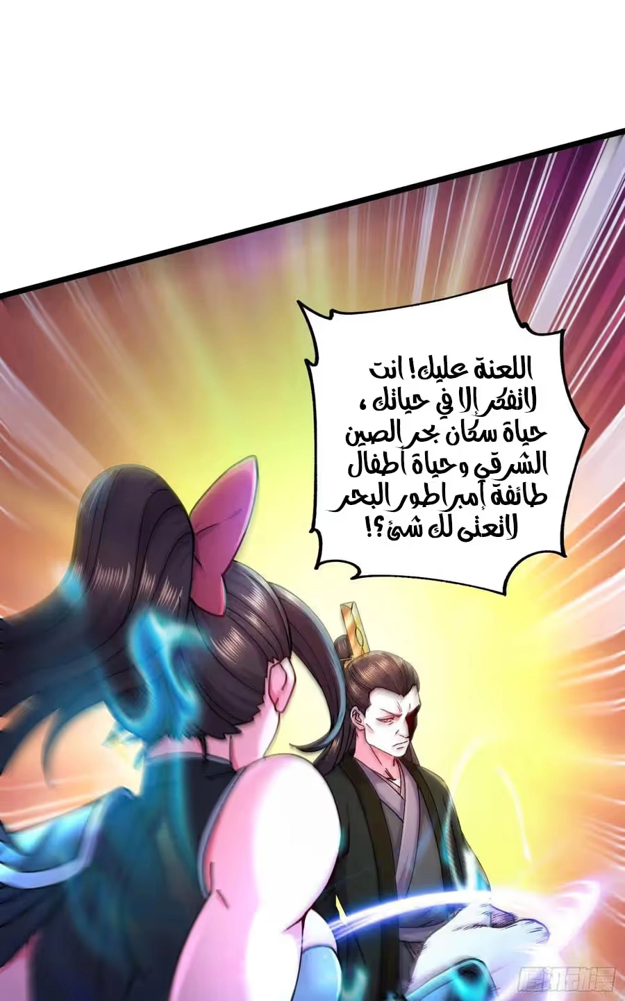 Son-in-Law Does Cheap Cultivation الفصل 294 — صفحة 25