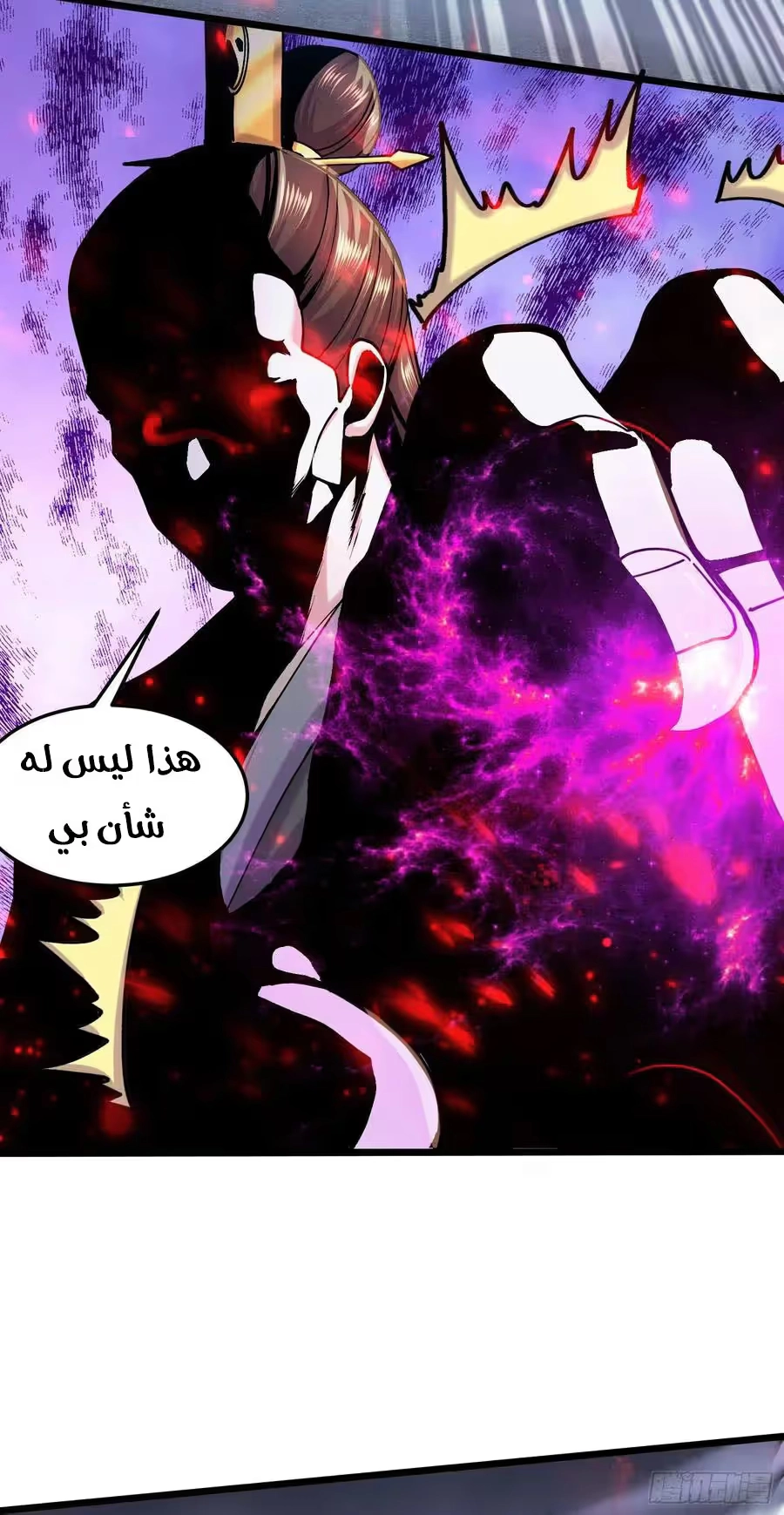 Son-in-Law Does Cheap Cultivation الفصل 294 — صفحة 28