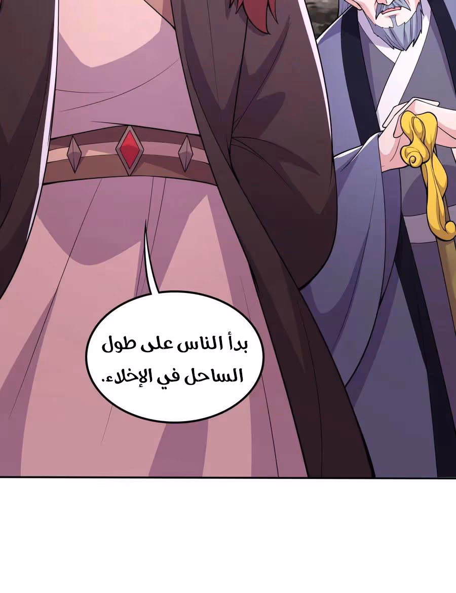 Son-in-Law Does Cheap Cultivation الفصل 295 — صفحة 5