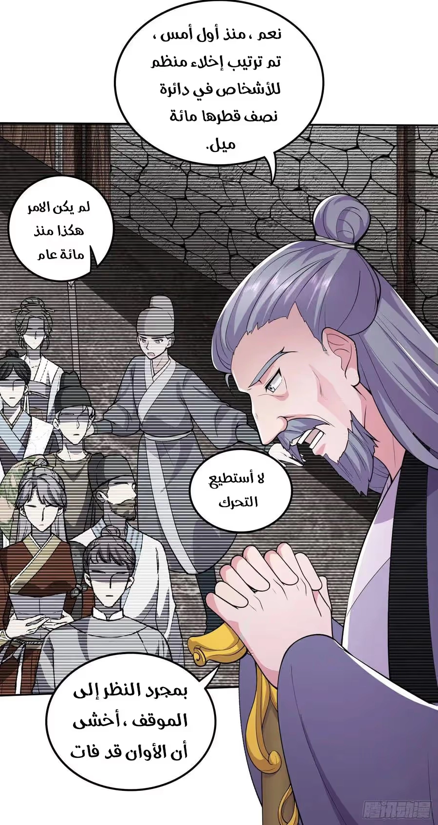 Son-in-Law Does Cheap Cultivation الفصل 295 — صفحة 6