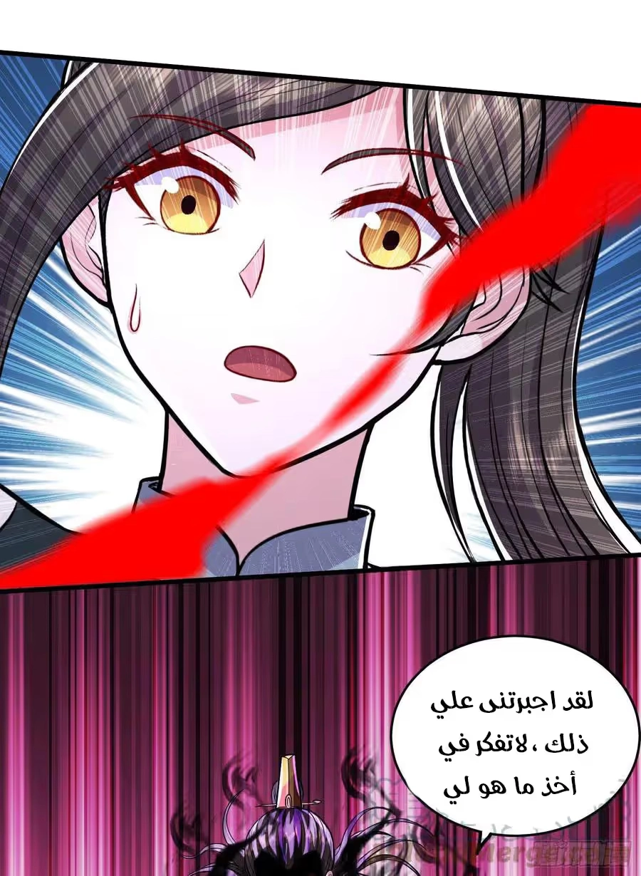 Son-in-Law Does Cheap Cultivation الفصل 295 — صفحة 20