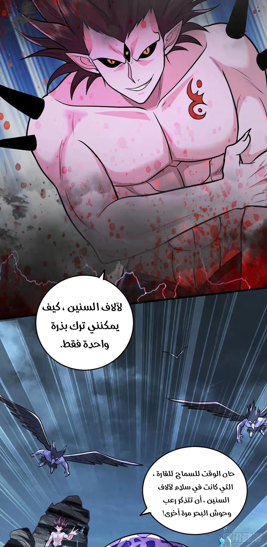 Son-in-Law Does Cheap Cultivation الفصل 295 — صفحة 24