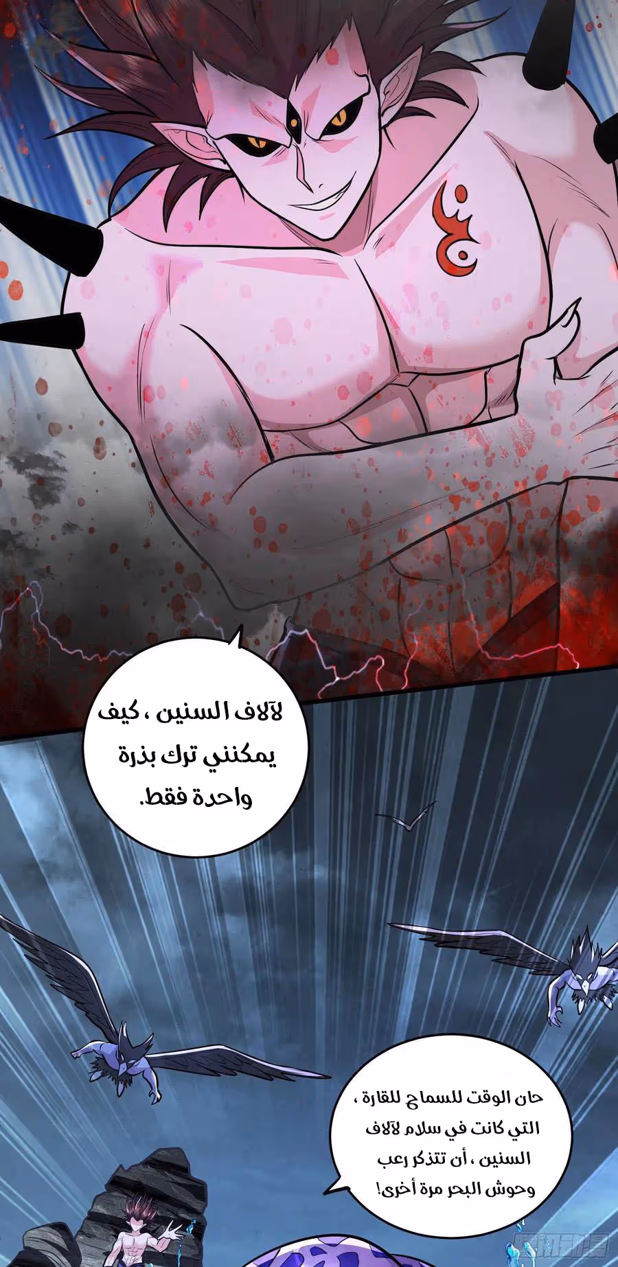 Son-in-Law Does Cheap Cultivation الفصل 296 — صفحة 4