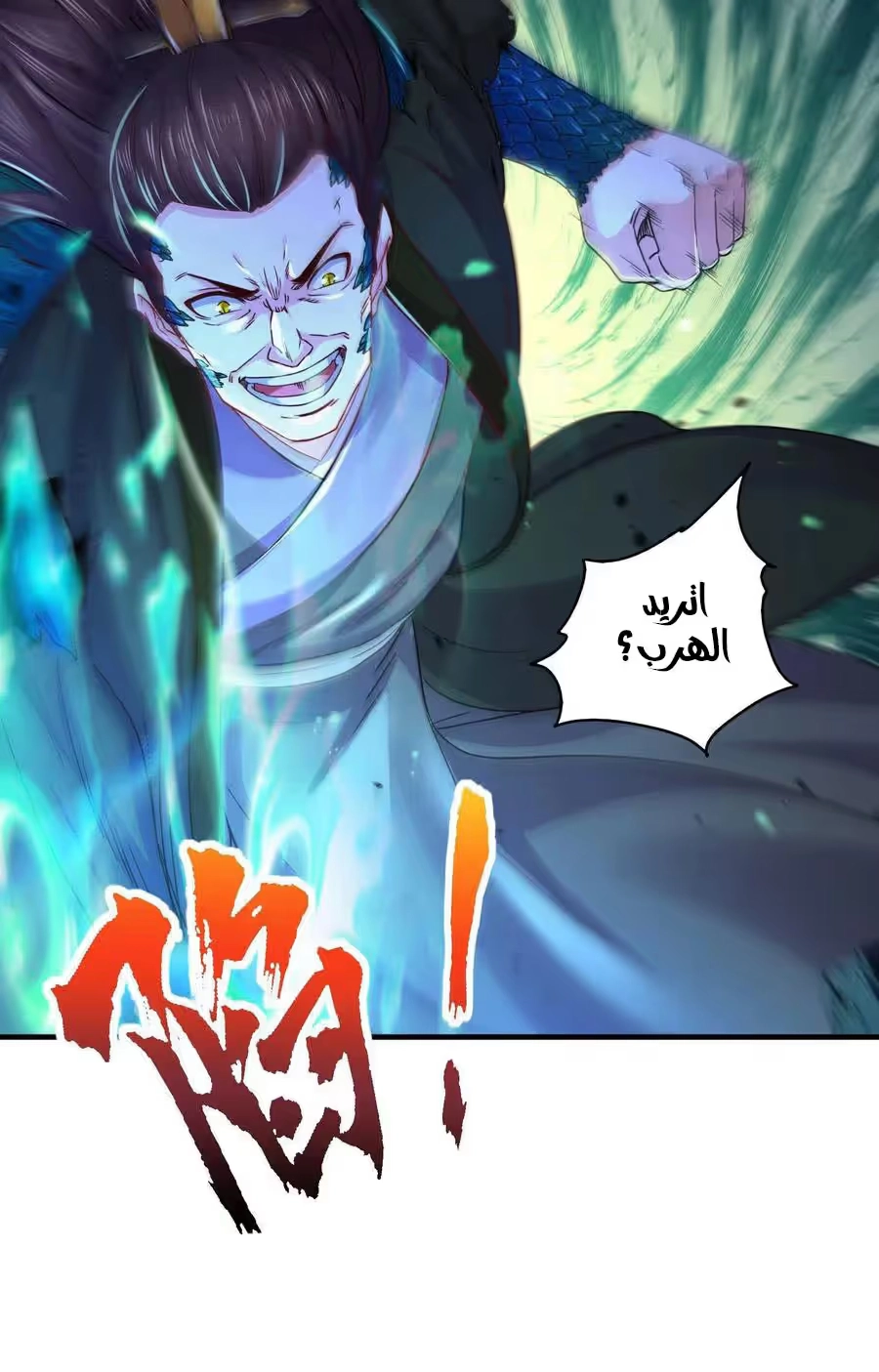Son-in-Law Does Cheap Cultivation الفصل 296 — صفحة 15