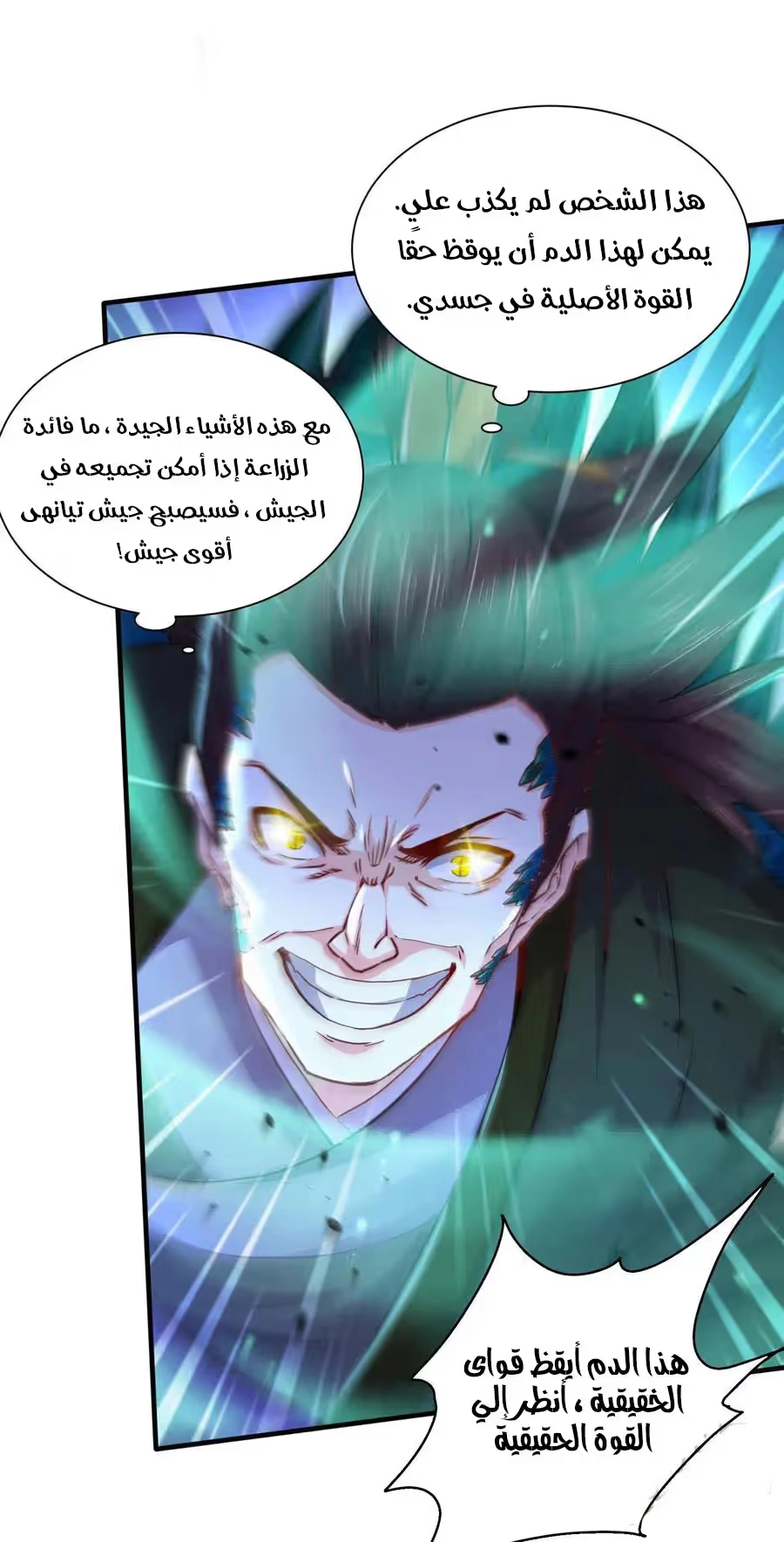 Son-in-Law Does Cheap Cultivation الفصل 296 — صفحة 18