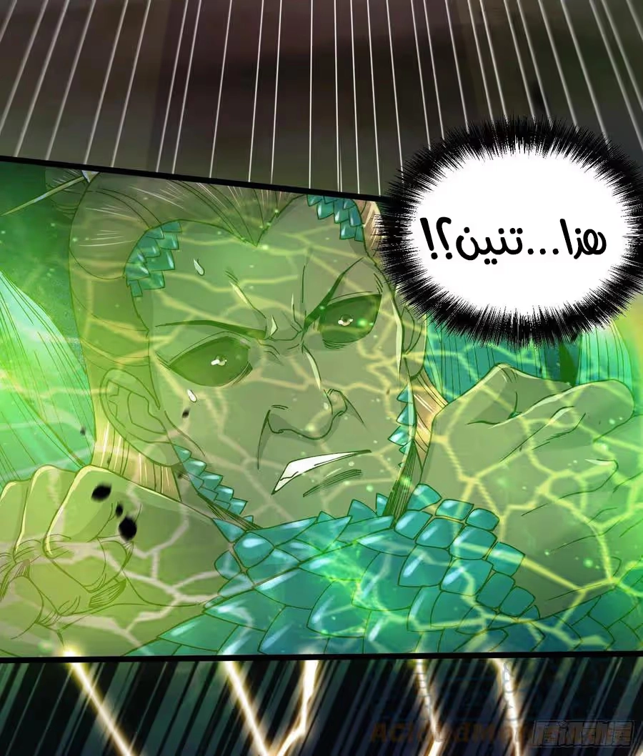 Son-in-Law Does Cheap Cultivation الفصل 297 — صفحة 8