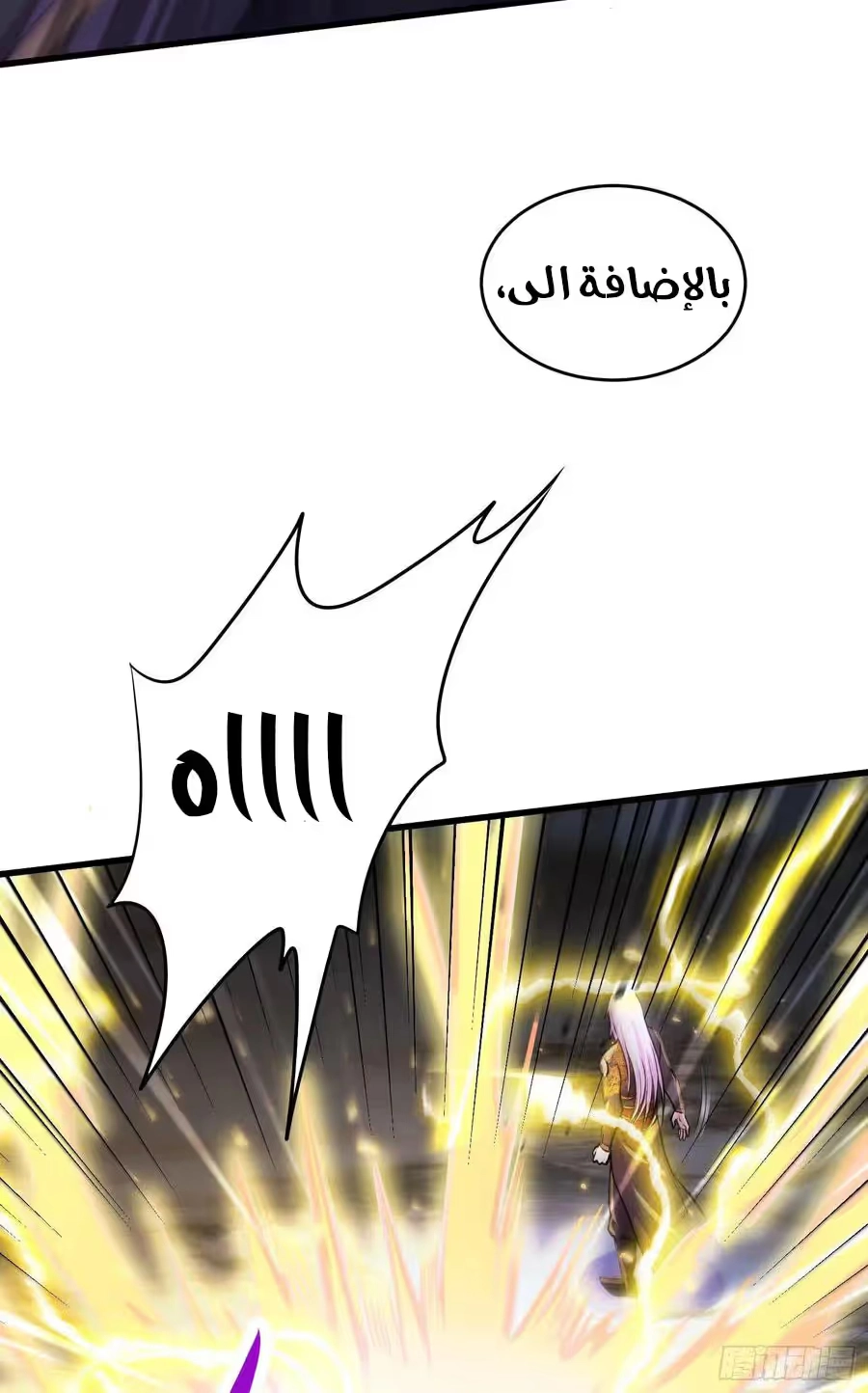 Son-in-Law Does Cheap Cultivation الفصل 297 — صفحة 13