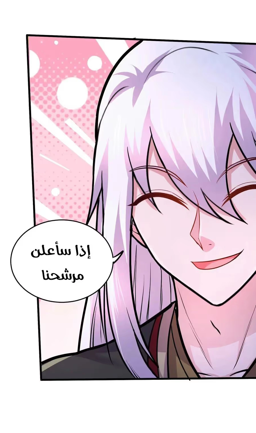Son-in-Law Does Cheap Cultivation الفصل 298 — صفحة 7