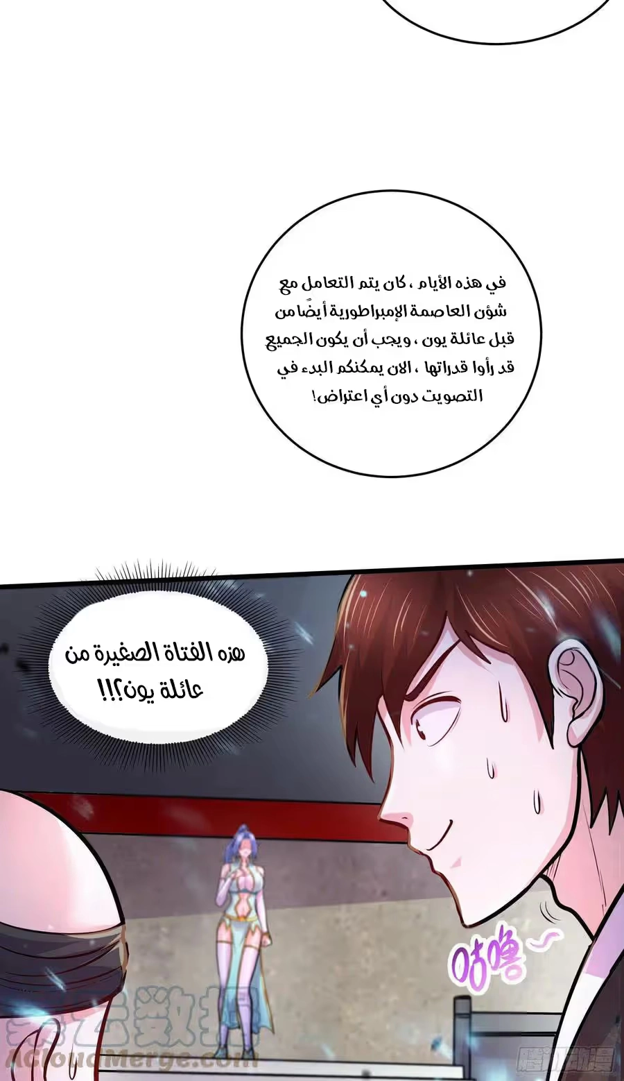 Son-in-Law Does Cheap Cultivation الفصل 298 — صفحة 9
