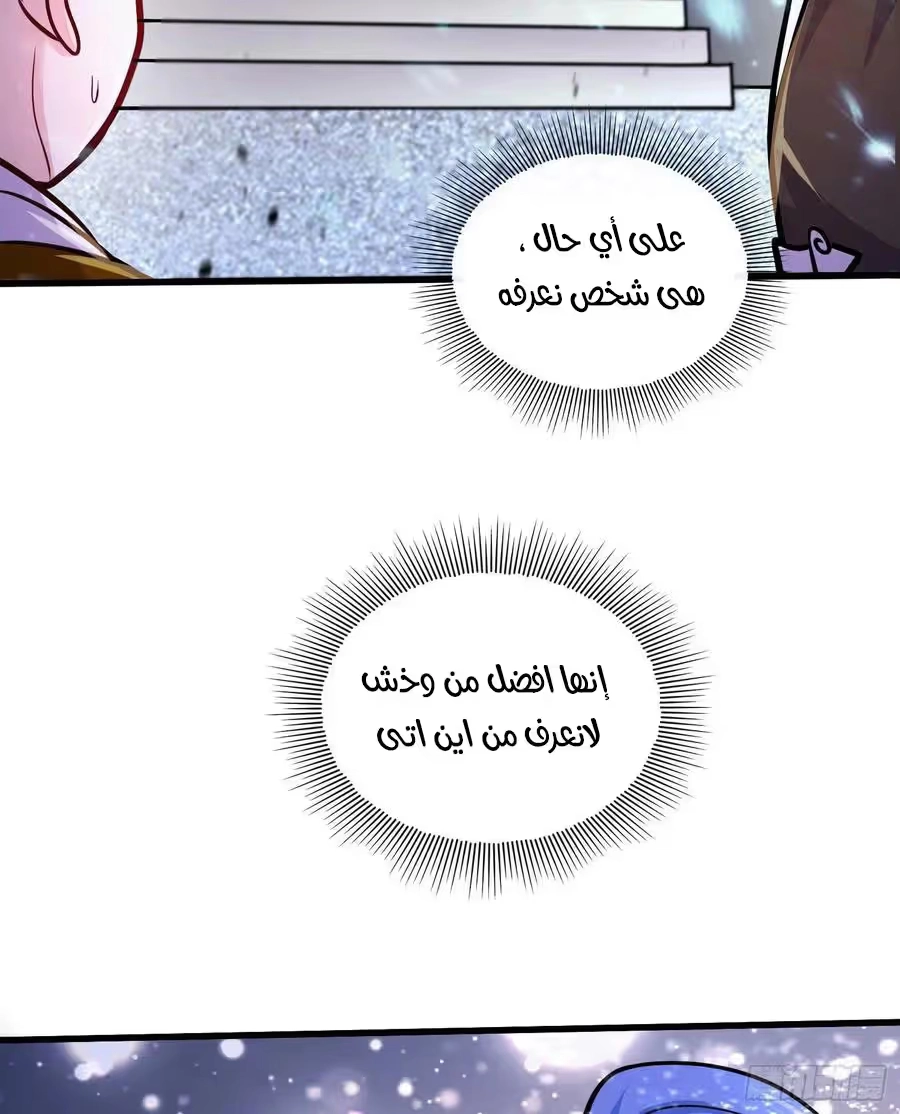 Son-in-Law Does Cheap Cultivation الفصل 298 — صفحة 10