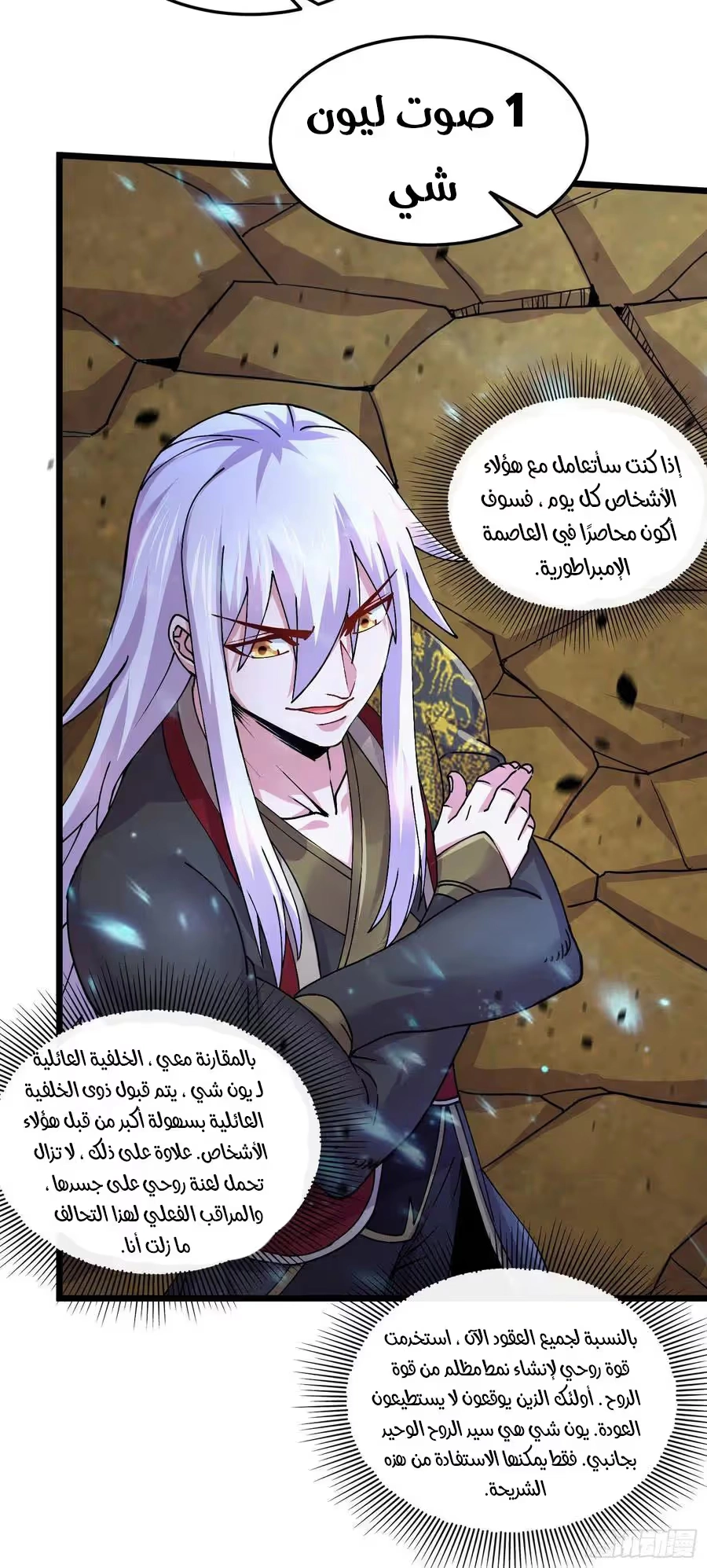 Son-in-Law Does Cheap Cultivation الفصل 298 — صفحة 14