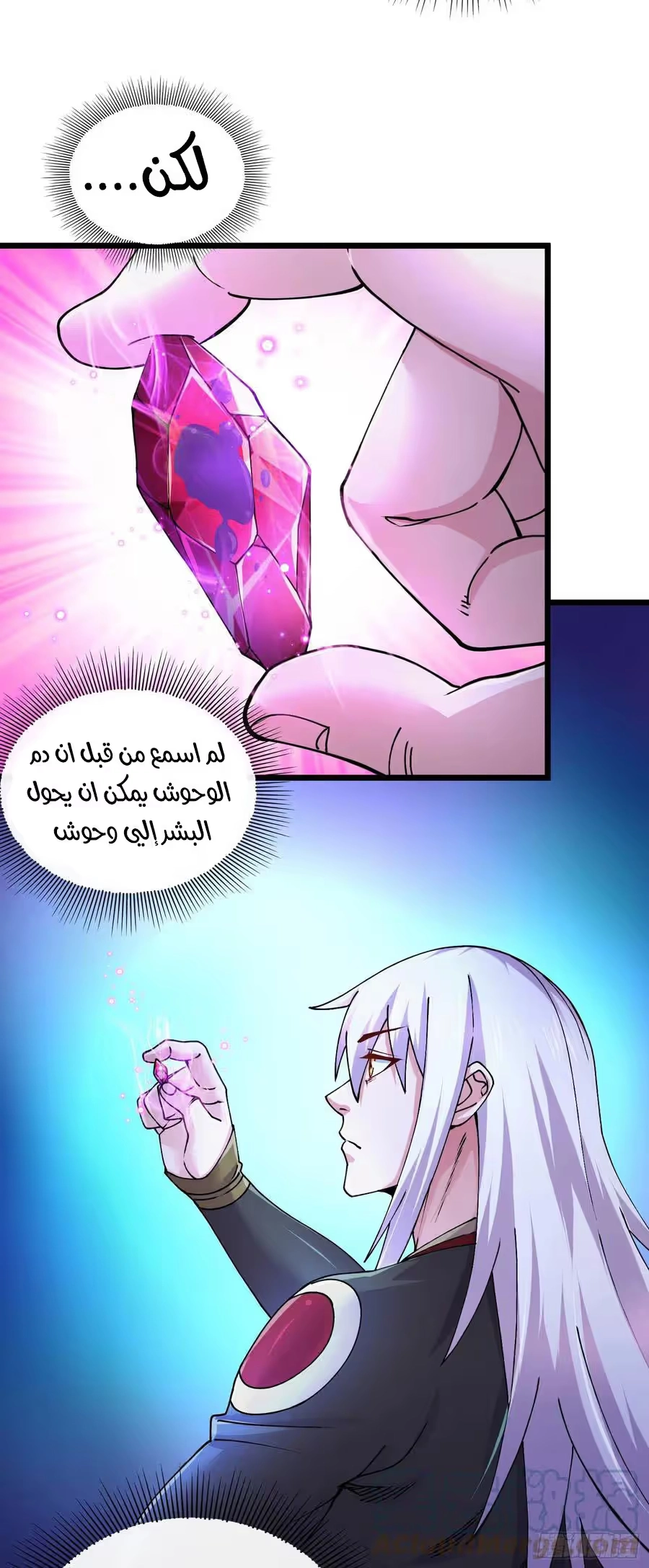 Son-in-Law Does Cheap Cultivation الفصل 298 — صفحة 15