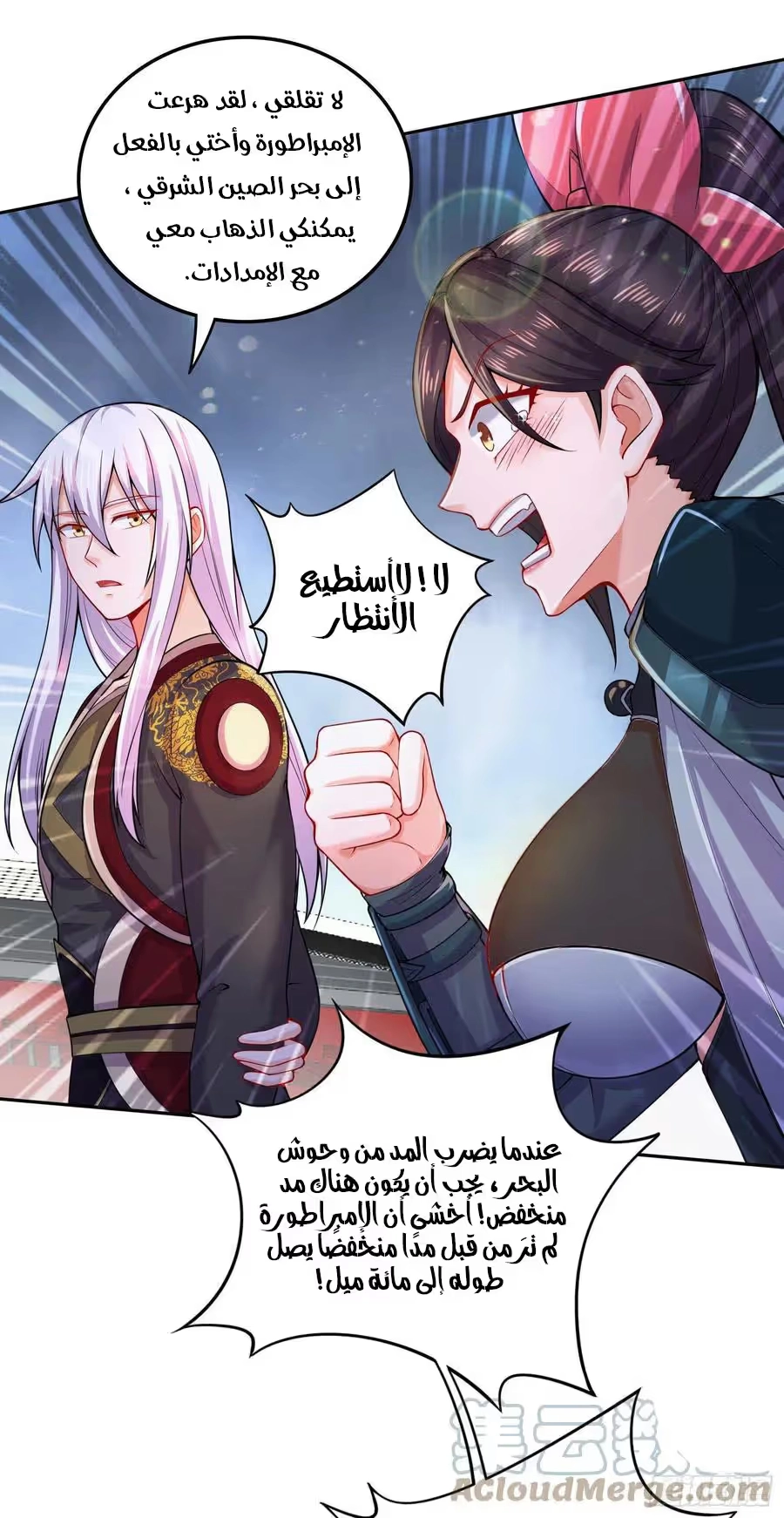 Son-in-Law Does Cheap Cultivation الفصل 298 — صفحة 23