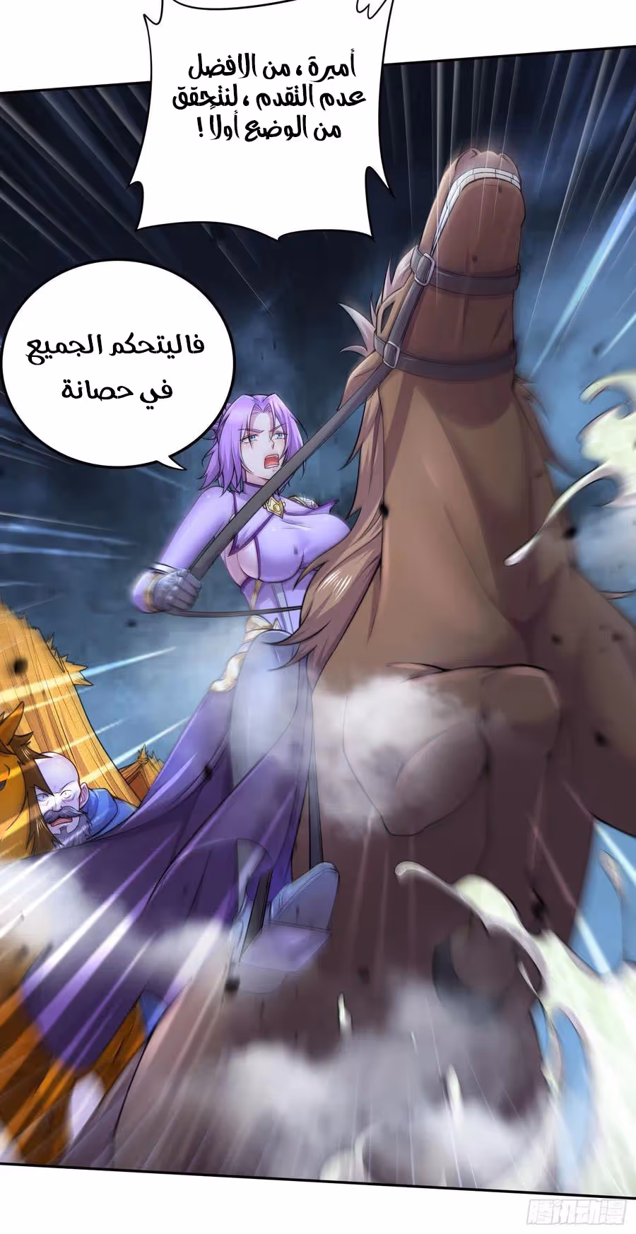 Son-in-Law Does Cheap Cultivation الفصل 299 — صفحة 5