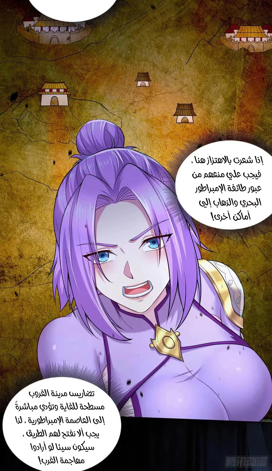 Son-in-Law Does Cheap Cultivation الفصل 299 — صفحة 7