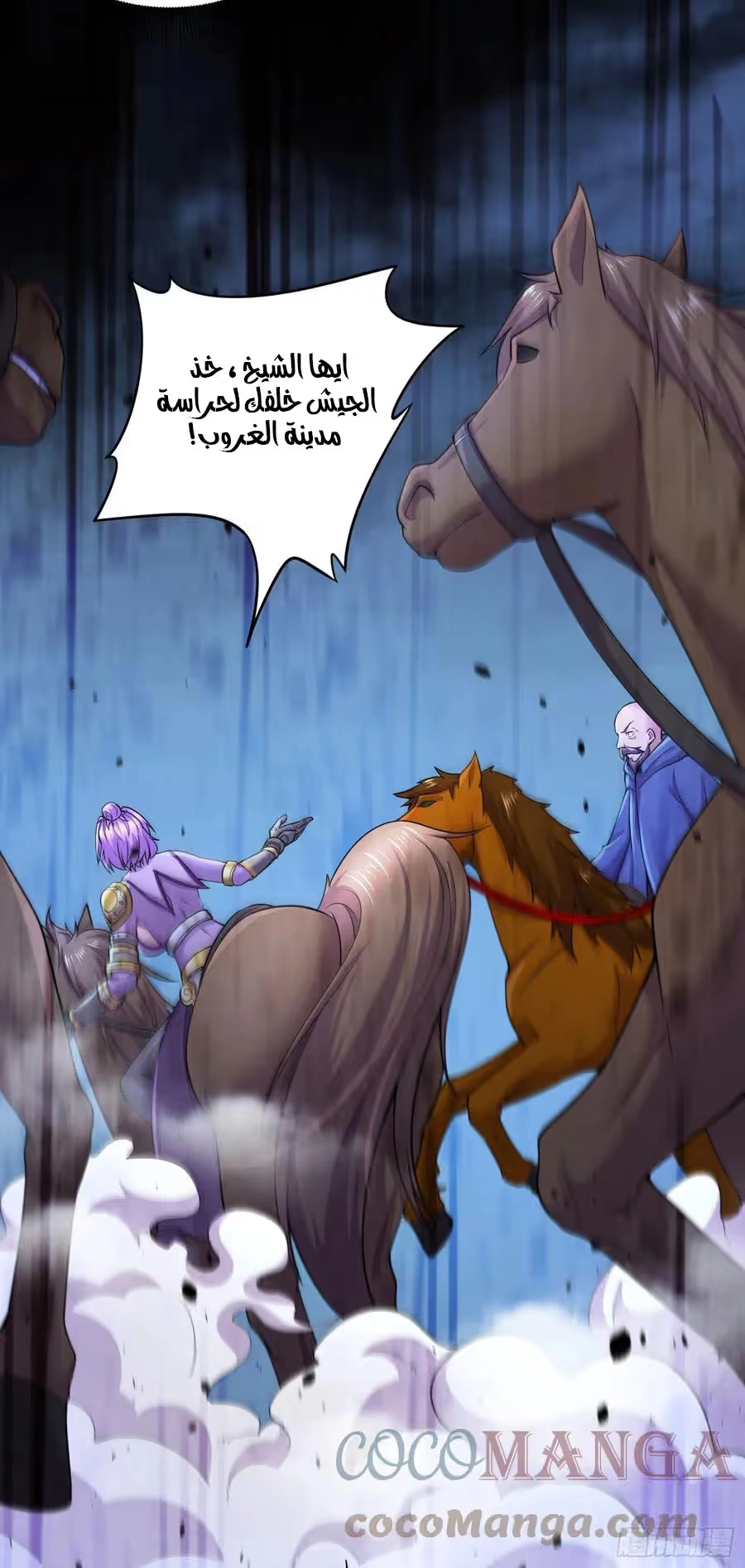 Son-in-Law Does Cheap Cultivation الفصل 299 — صفحة 8