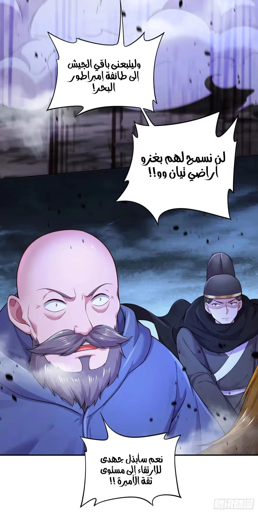 Son-in-Law Does Cheap Cultivation الفصل 299 — صفحة 9