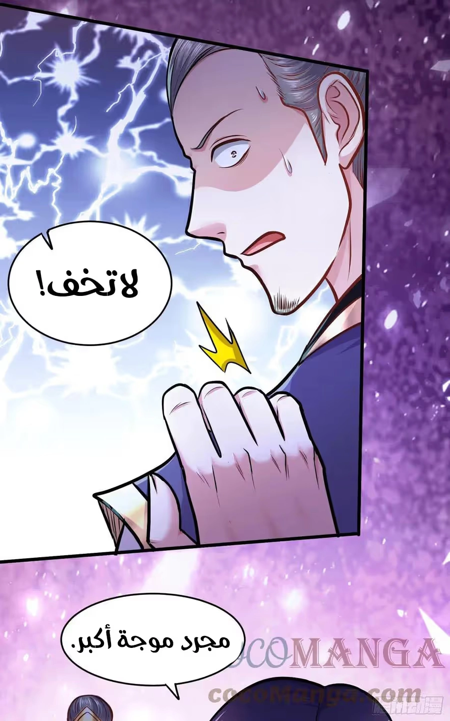 Son-in-Law Does Cheap Cultivation الفصل 299 — صفحة 16