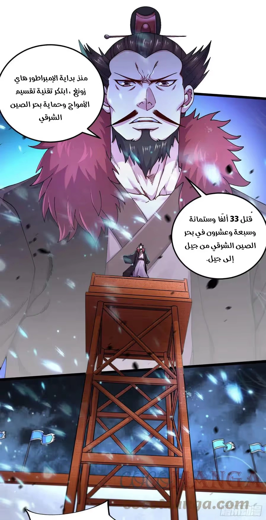 Son-in-Law Does Cheap Cultivation الفصل 299 — صفحة 18