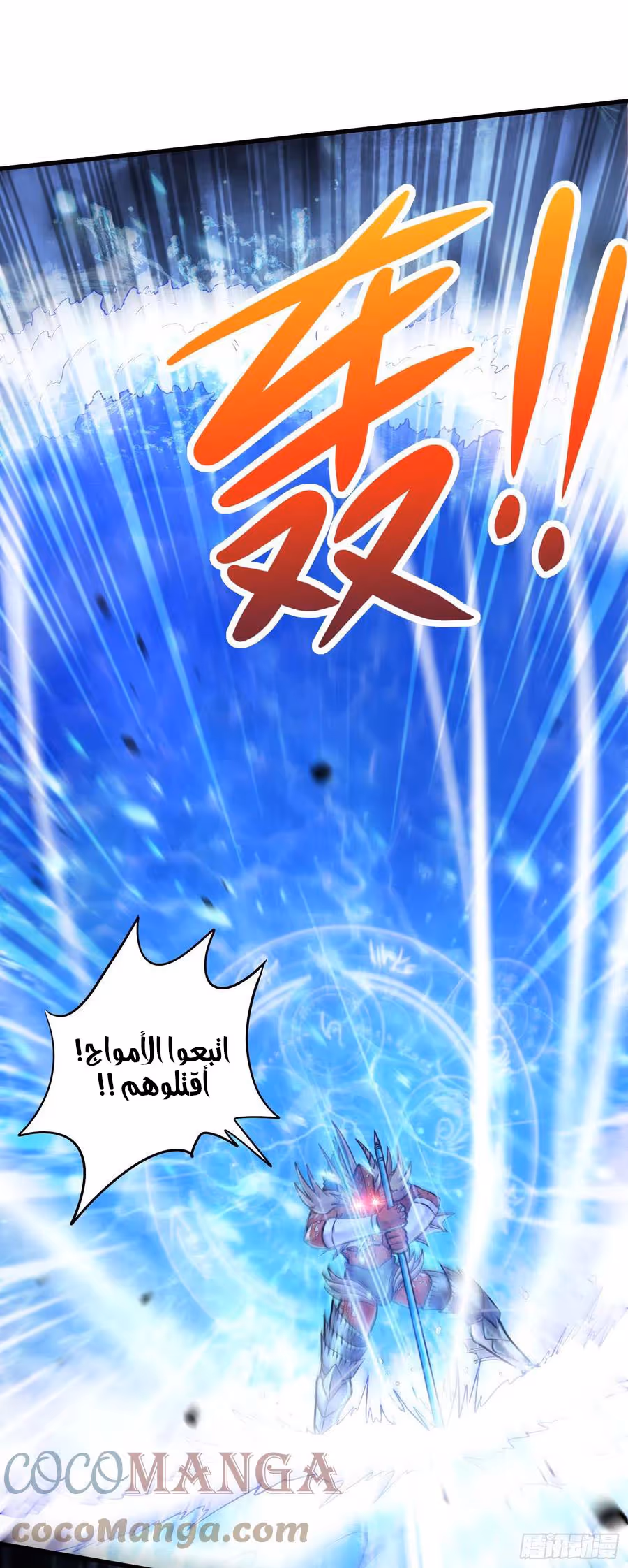 Son-in-Law Does Cheap Cultivation الفصل 300 — صفحة 5