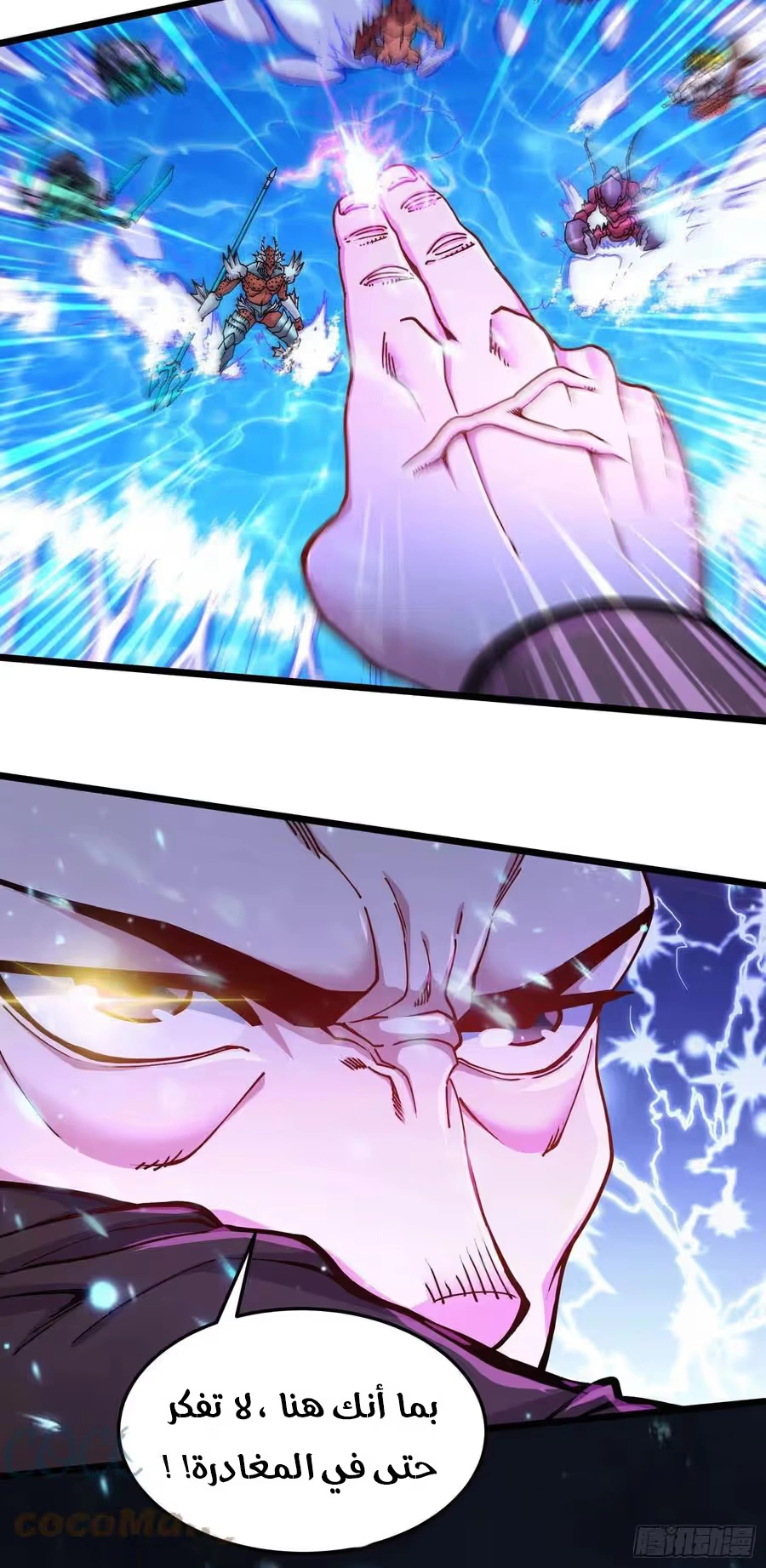 Son-in-Law Does Cheap Cultivation chapter 300 — page 13