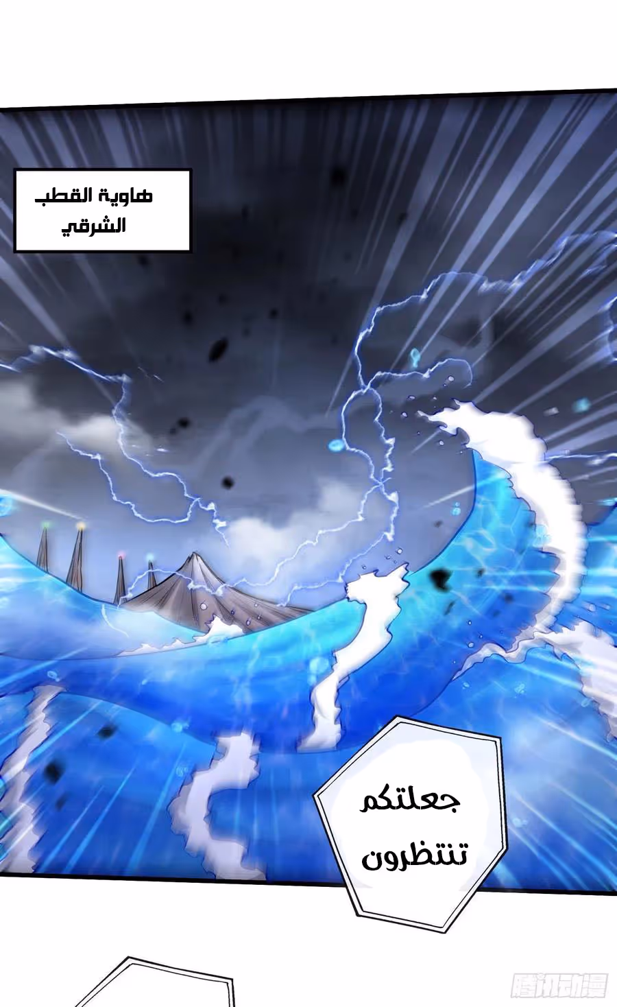 Son-in-Law Does Cheap Cultivation الفصل 301 — صفحة 3