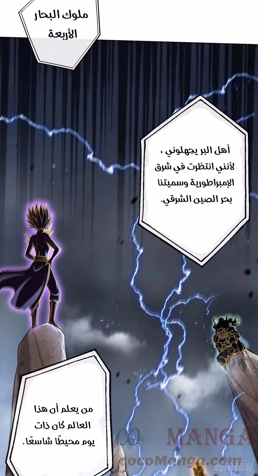 Son-in-Law Does Cheap Cultivation الفصل 301 — صفحة 4