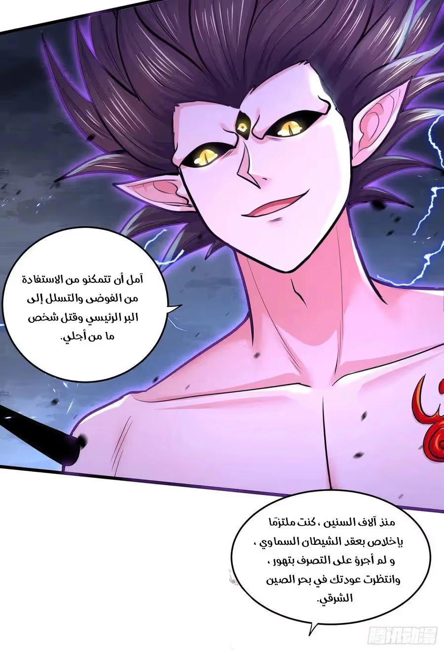 Son-in-Law Does Cheap Cultivation الفصل 301 — صفحة 6
