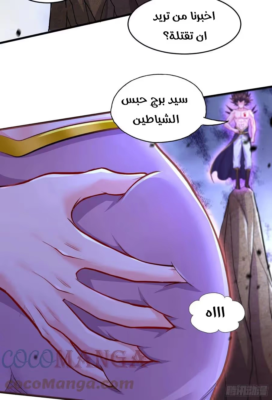 Son-in-Law Does Cheap Cultivation الفصل 301 — صفحة 8