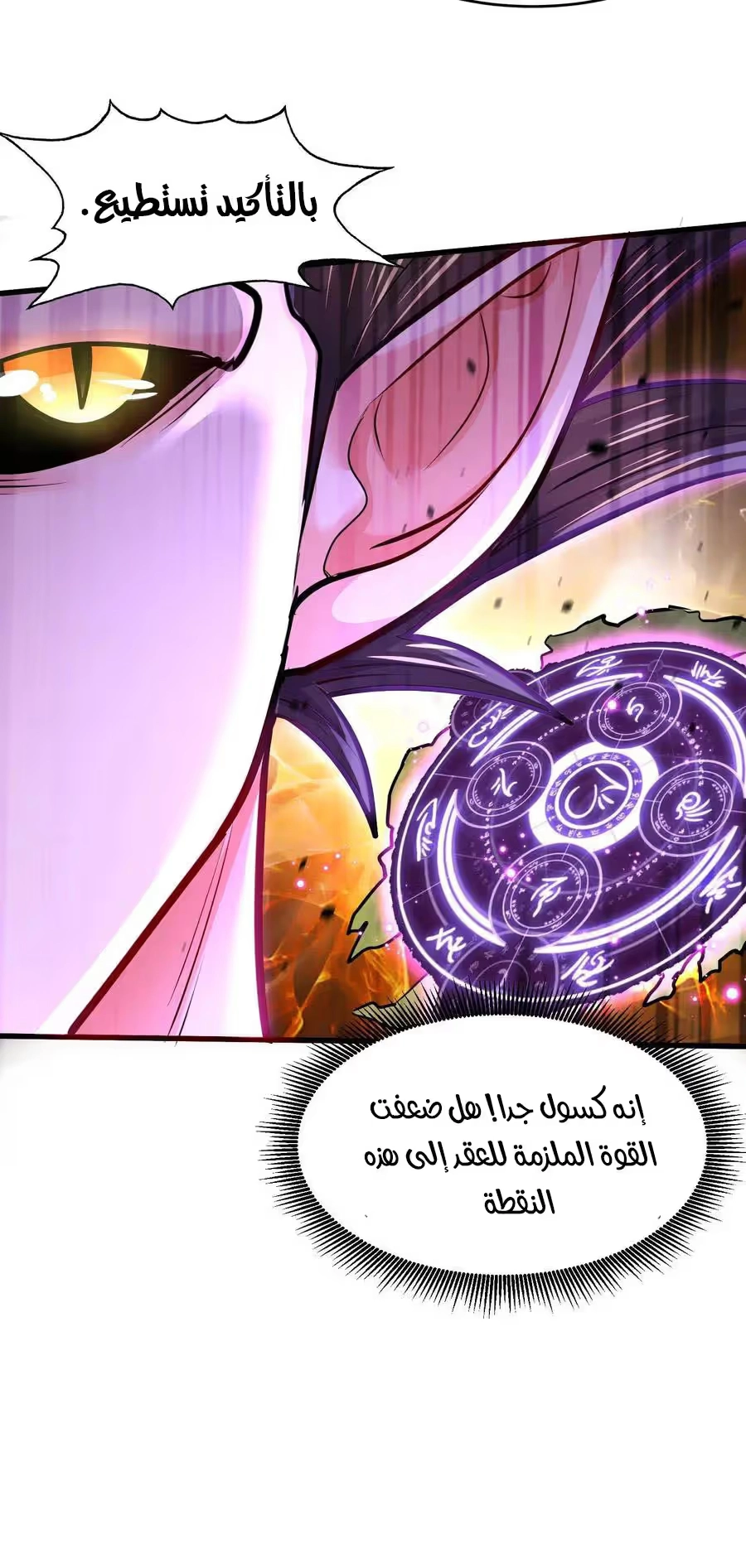 Son-in-Law Does Cheap Cultivation الفصل 301 — صفحة 10