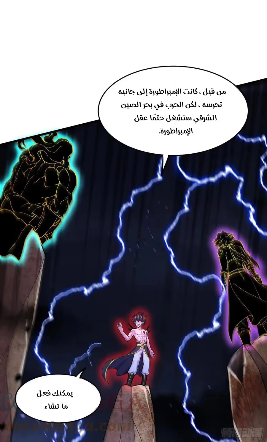 Son-in-Law Does Cheap Cultivation الفصل 301 — صفحة 12