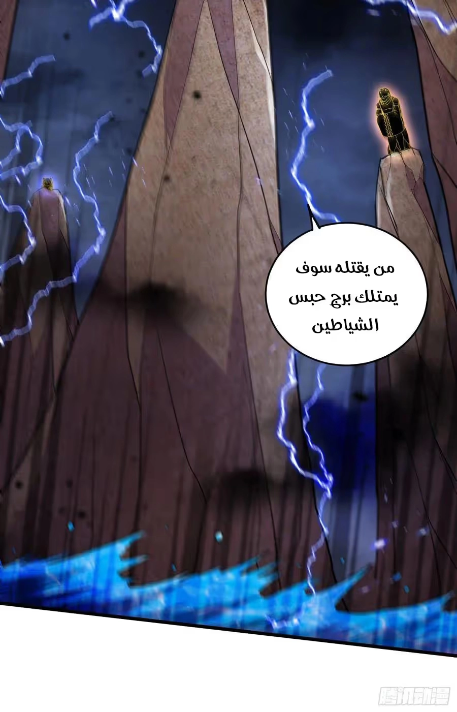 Son-in-Law Does Cheap Cultivation الفصل 301 — صفحة 13