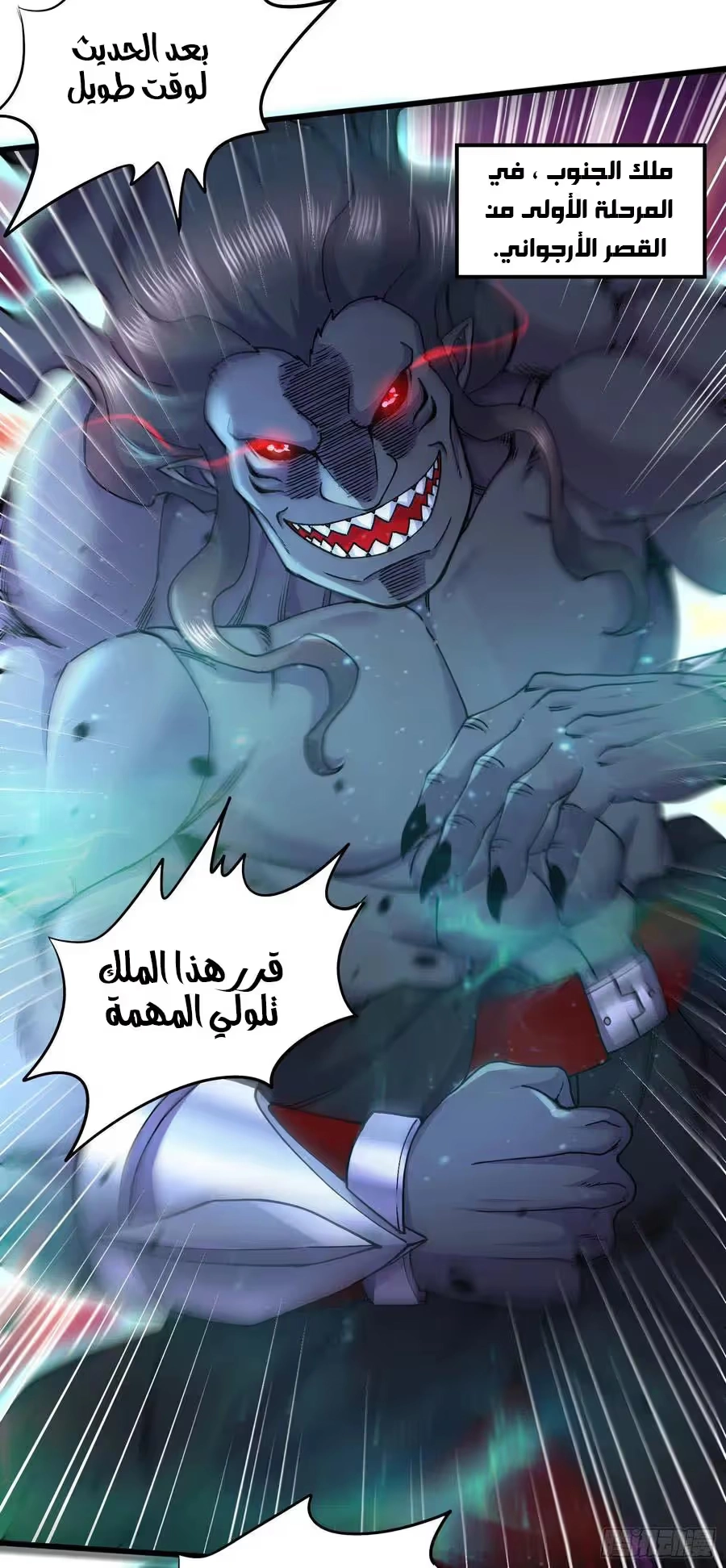 Son-in-Law Does Cheap Cultivation الفصل 301 — صفحة 15