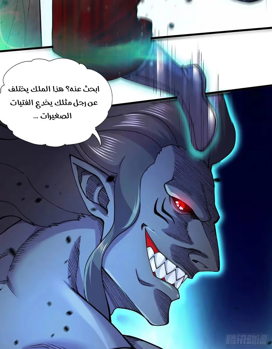 Son-in-Law Does Cheap Cultivation الفصل 301 — صفحة 17