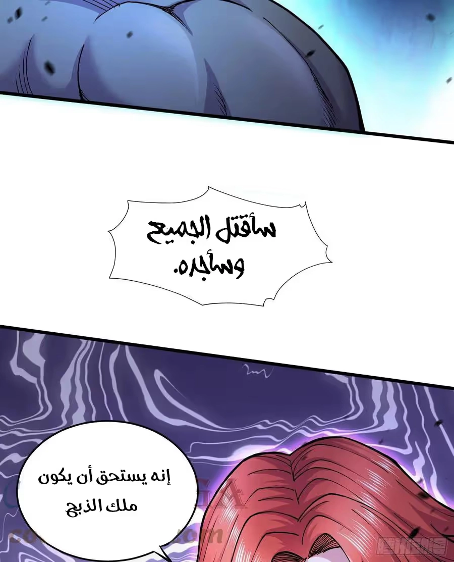 Son-in-Law Does Cheap Cultivation الفصل 301 — صفحة 18