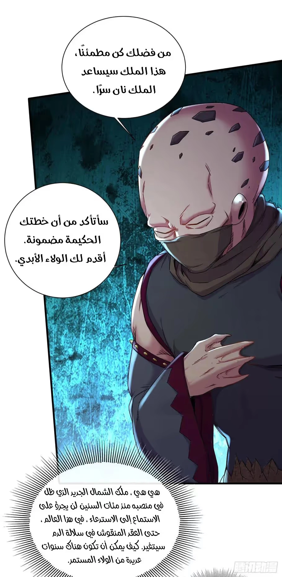 Son-in-Law Does Cheap Cultivation الفصل 301 — صفحة 21
